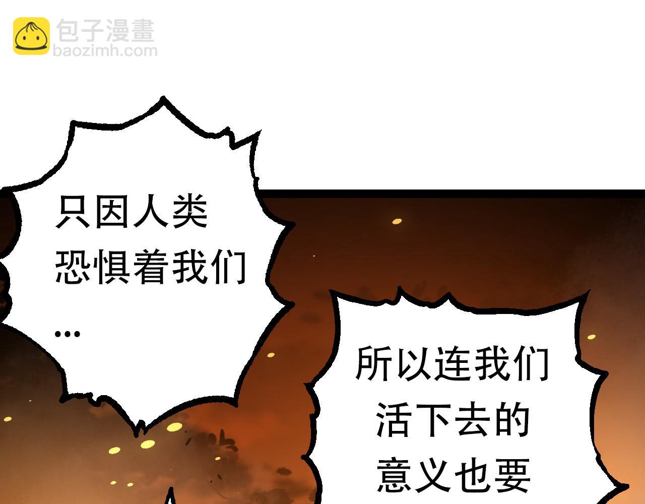 從大樹開始的進化 - 第64話 最強靈力導彈(1/4) - 1