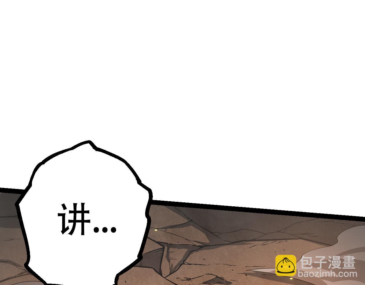 從大樹開始的進化 - 第64話 最強靈力導彈(1/4) - 3