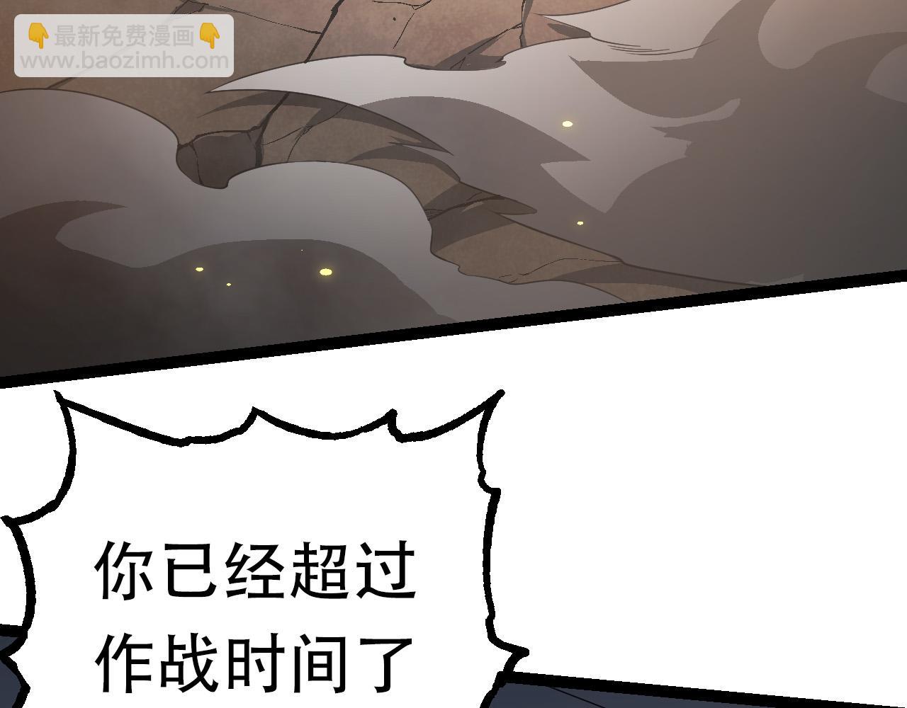 從大樹開始的進化 - 第64話 最強靈力導彈(1/4) - 5