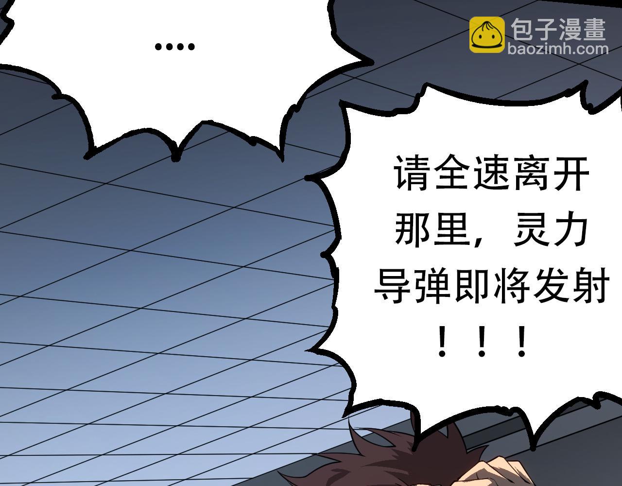 從大樹開始的進化 - 第64話 最強靈力導彈(1/4) - 6