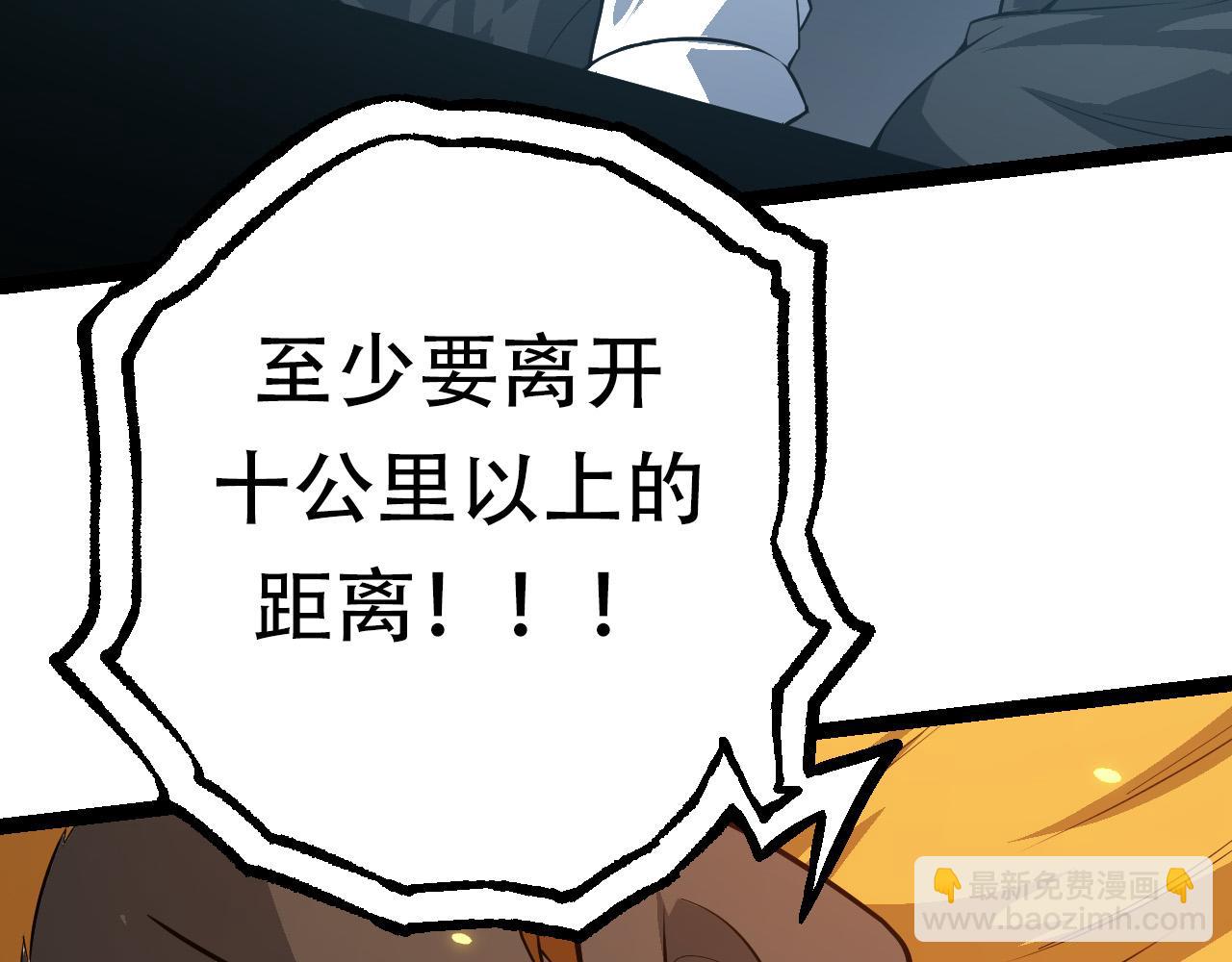 從大樹開始的進化 - 第64話 最強靈力導彈(1/4) - 8