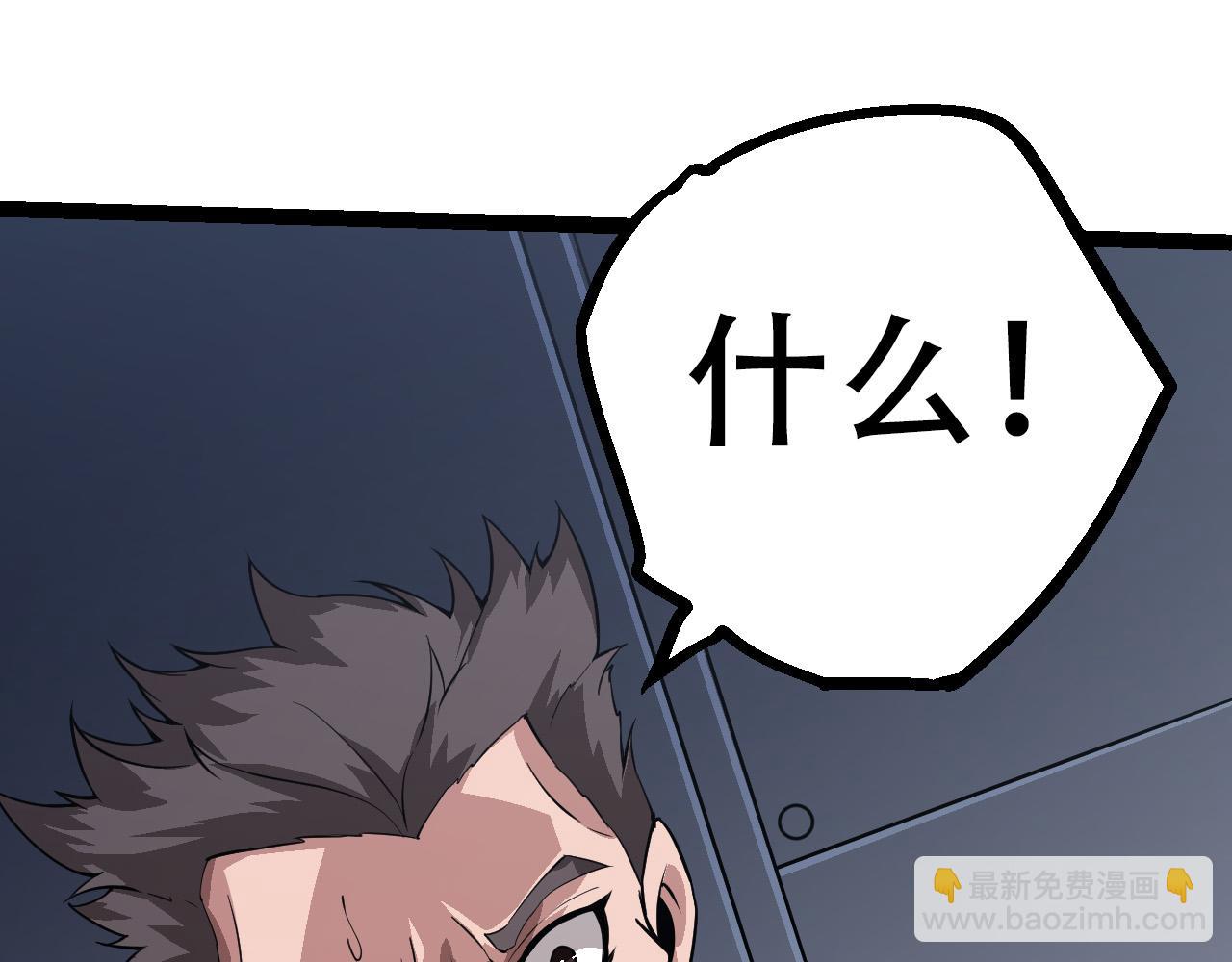 從大樹開始的進化 - 第64話 最強靈力導彈(1/4) - 5