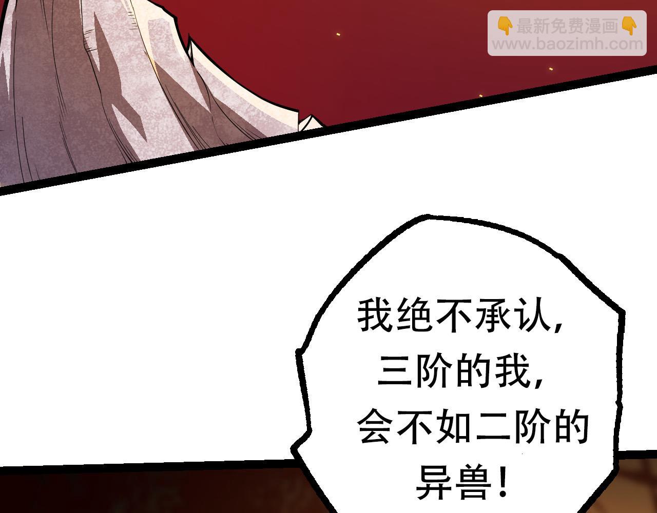 從大樹開始的進化 - 第64話 最強靈力導彈(1/4) - 1