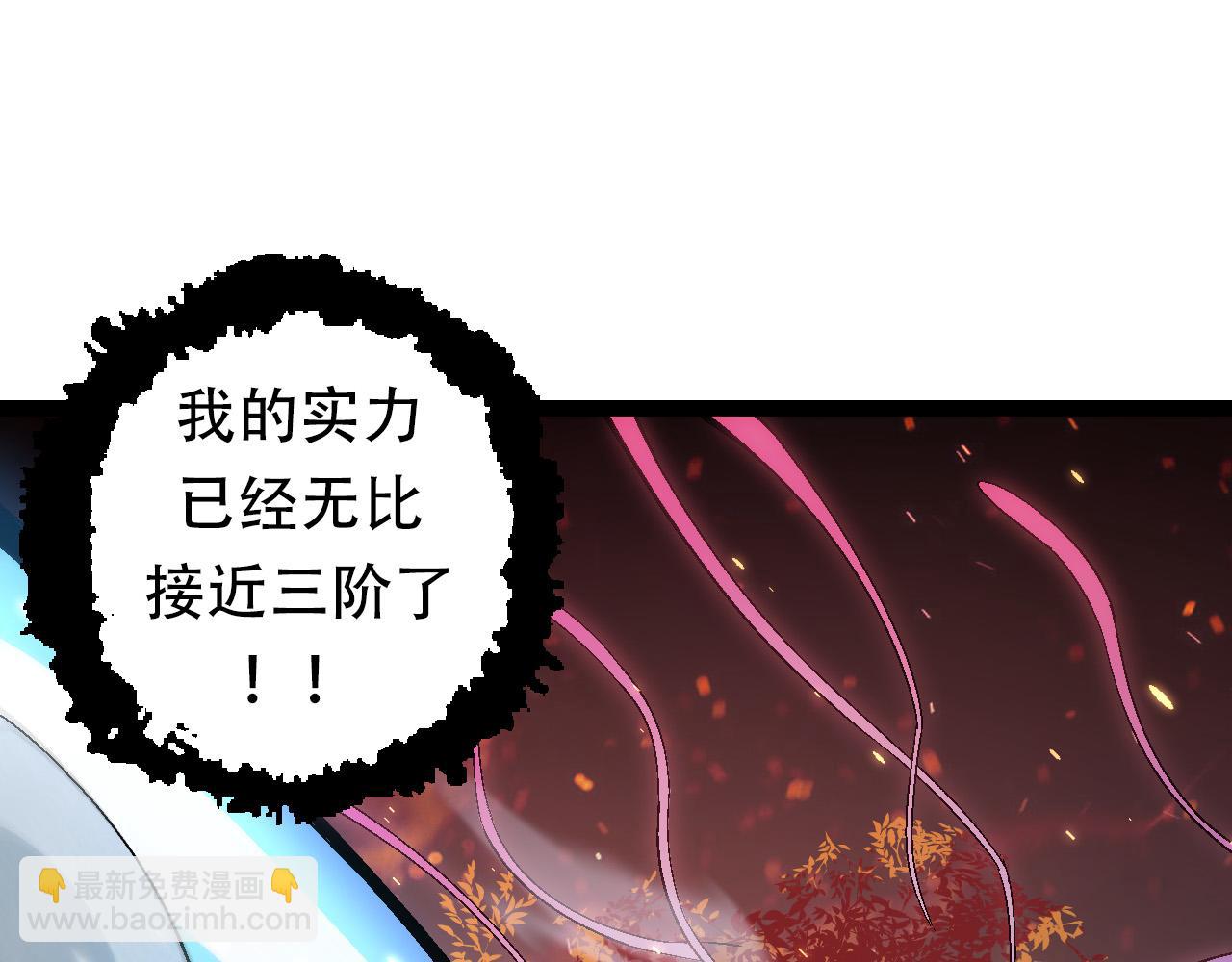 從大樹開始的進化 - 第64話 最強靈力導彈(1/4) - 5