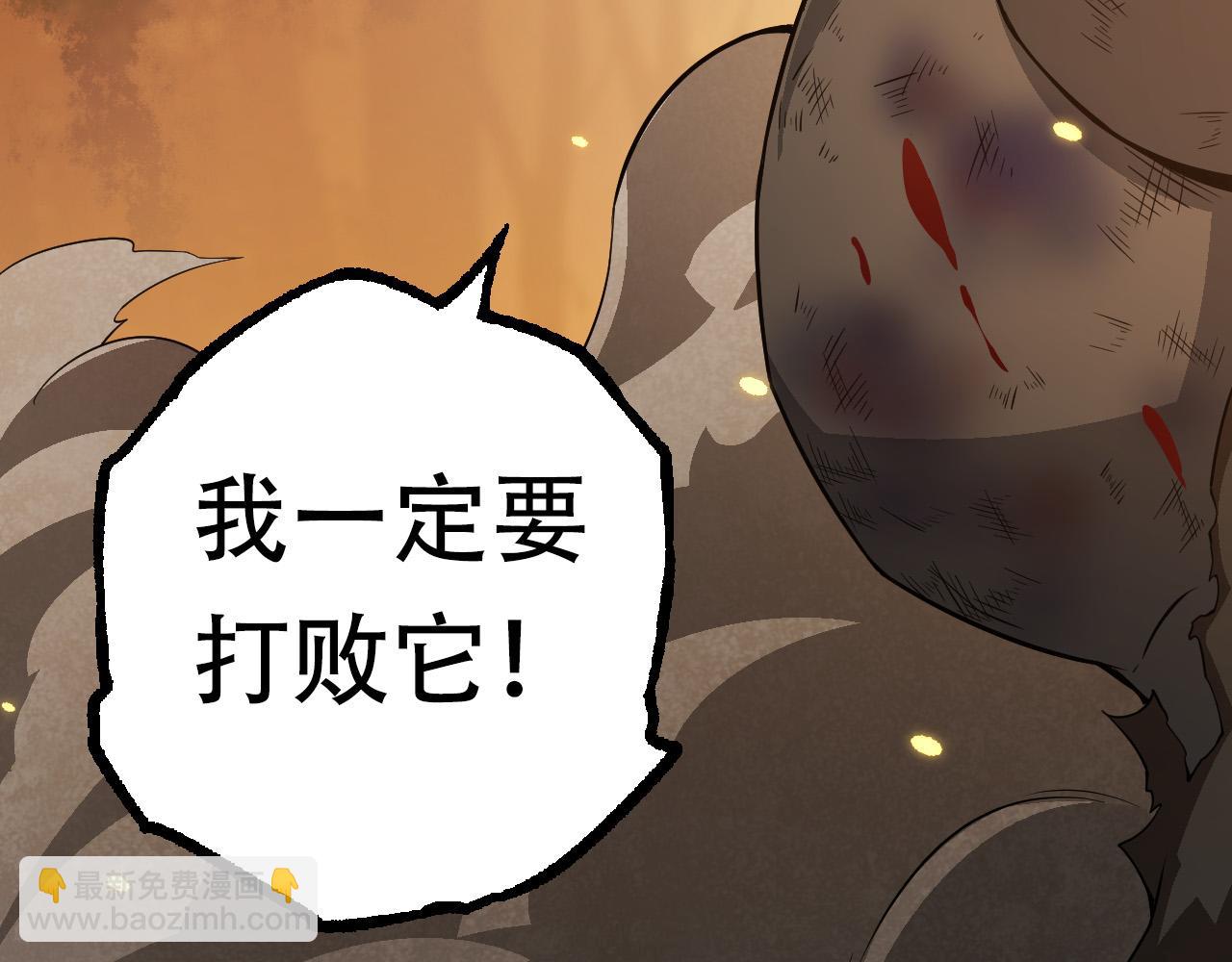 從大樹開始的進化 - 第64話 最強靈力導彈(2/4) - 5