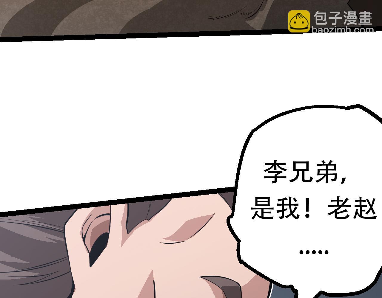 從大樹開始的進化 - 第64話 最強靈力導彈(2/4) - 6