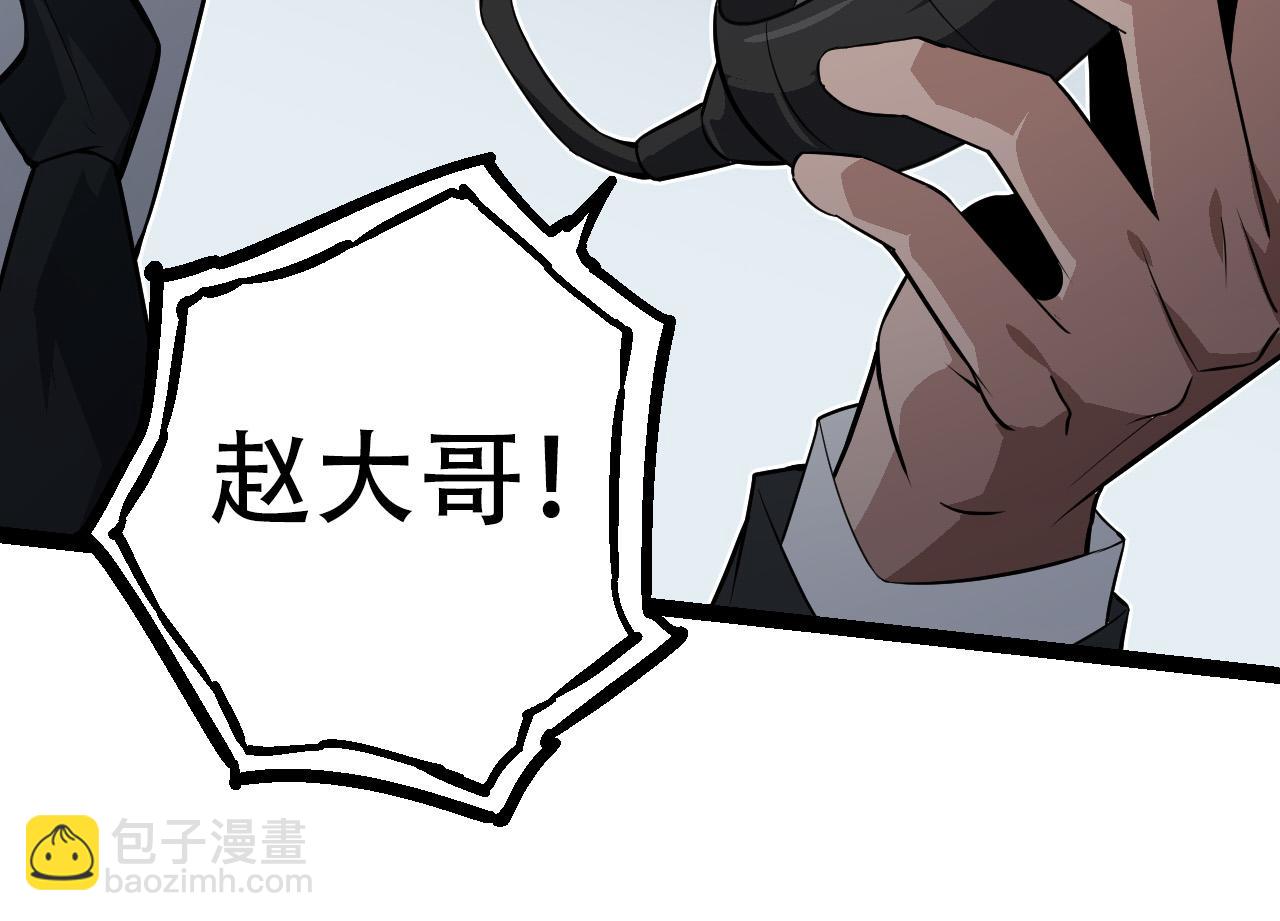 從大樹開始的進化 - 第64話 最強靈力導彈(2/4) - 8