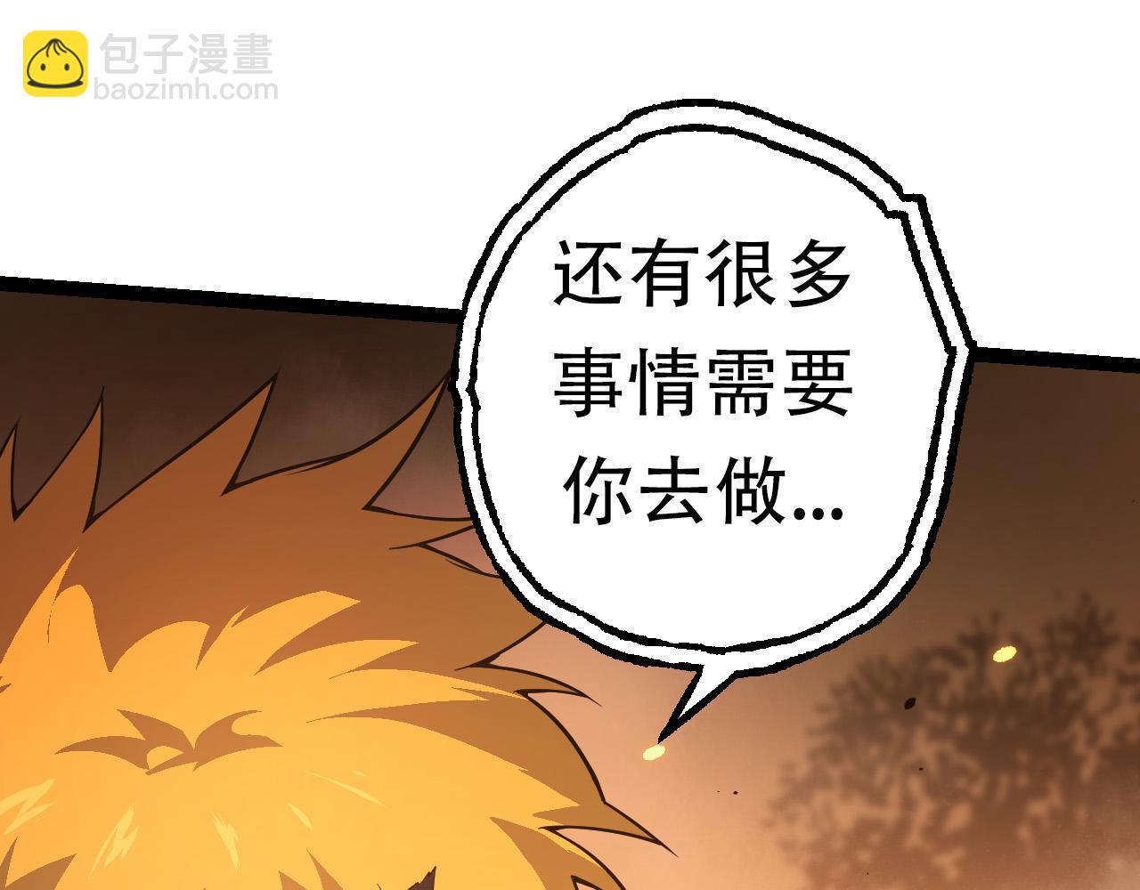 從大樹開始的進化 - 第64話 最強靈力導彈(2/4) - 1