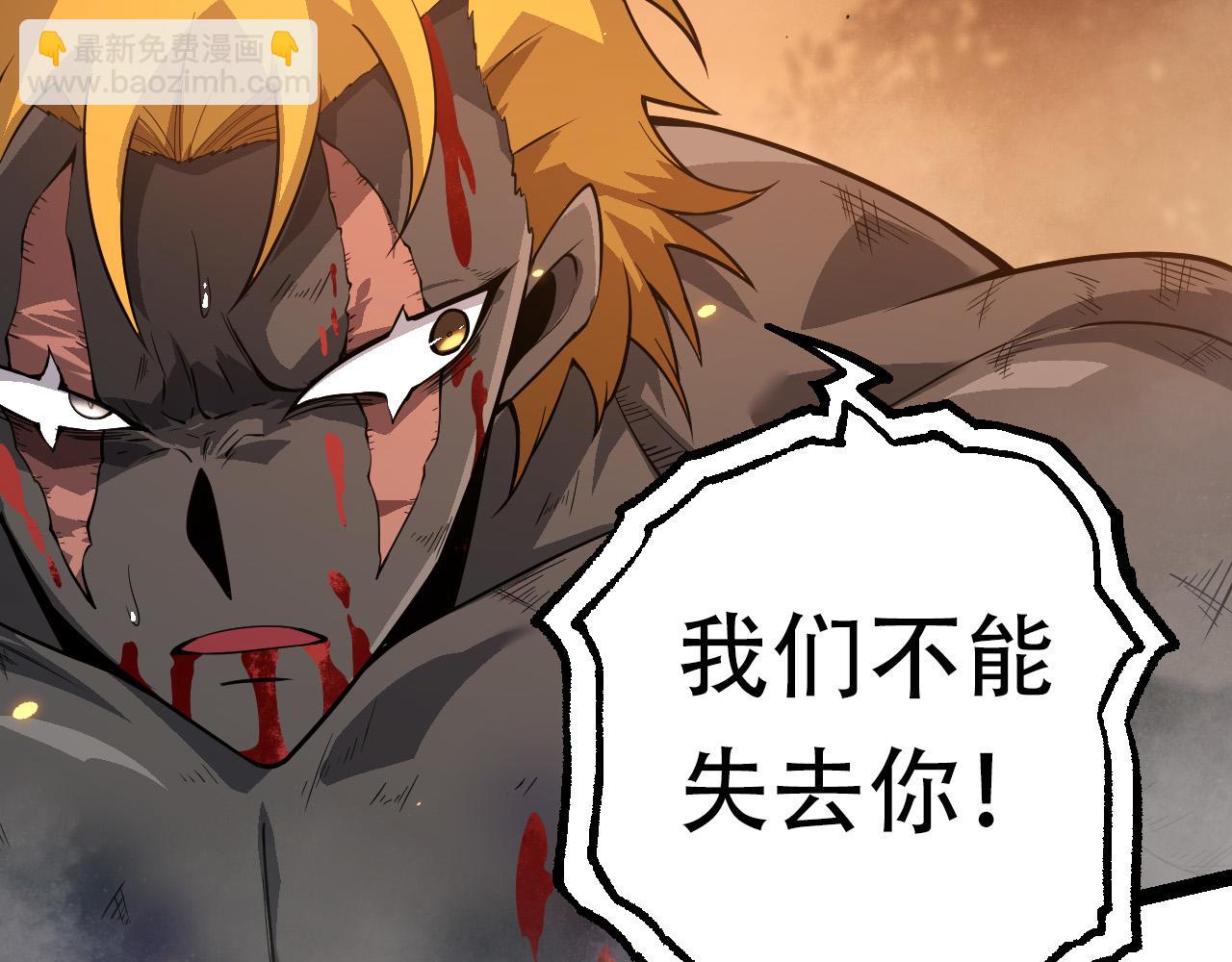 從大樹開始的進化 - 第64話 最強靈力導彈(2/4) - 2