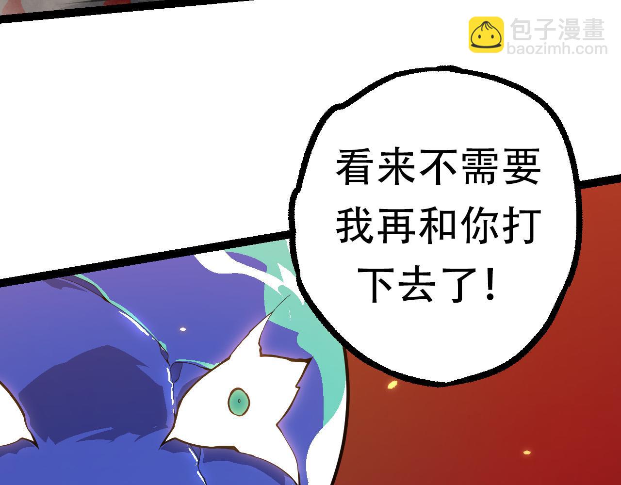 從大樹開始的進化 - 第64話 最強靈力導彈(2/4) - 6