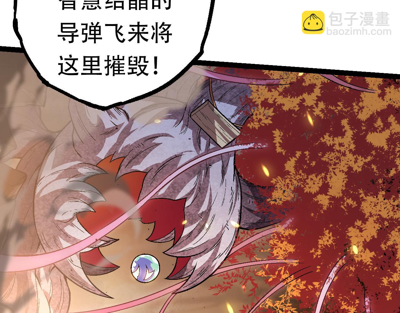 從大樹開始的進化 - 第64話 最強靈力導彈(2/4) - 8