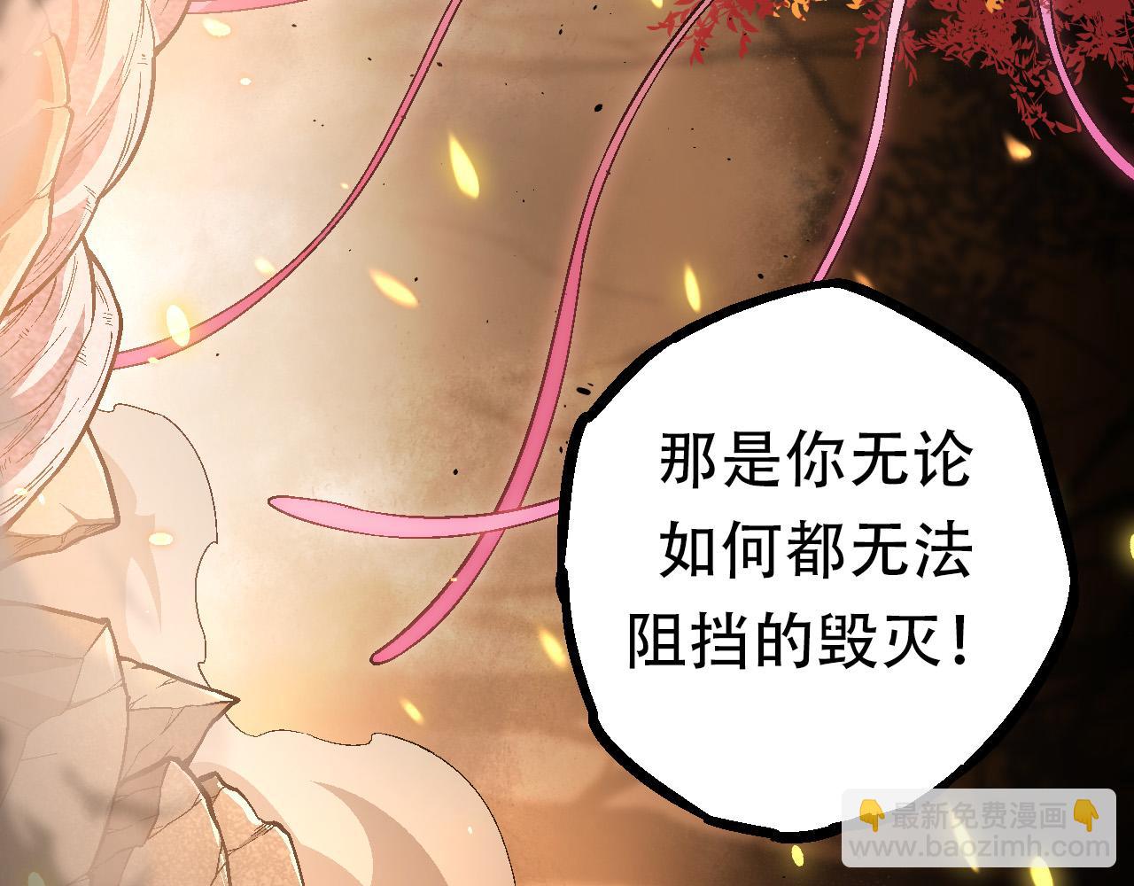 從大樹開始的進化 - 第64話 最強靈力導彈(2/4) - 1