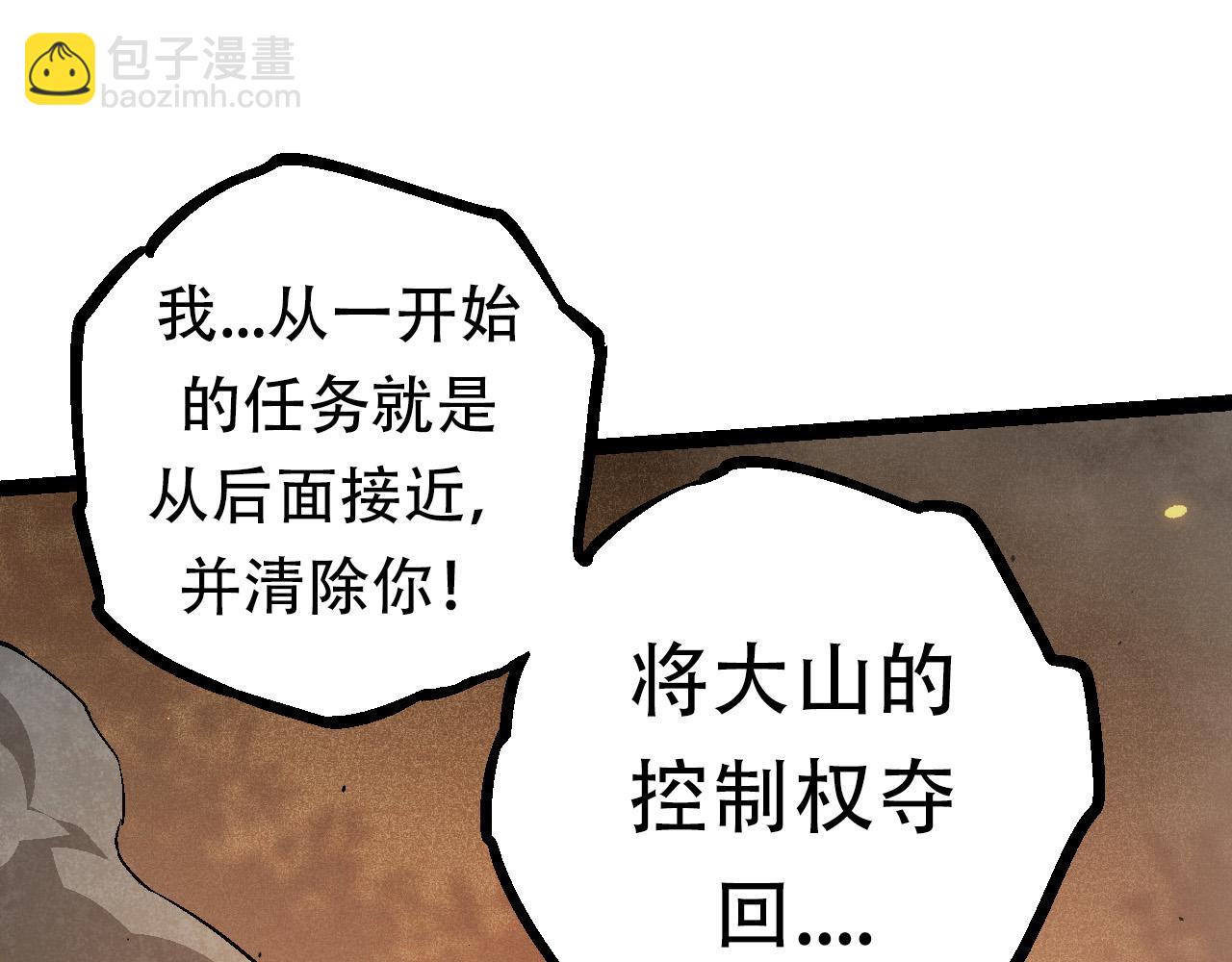 從大樹開始的進化 - 第64話 最強靈力導彈(2/4) - 3