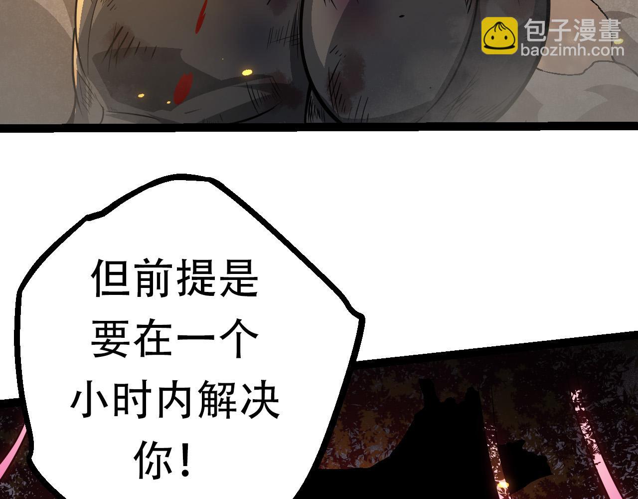 從大樹開始的進化 - 第64話 最強靈力導彈(2/4) - 5