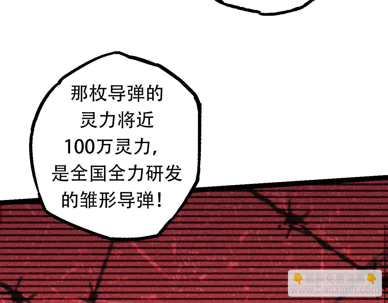 從大樹開始的進化 - 第64話 最強靈力導彈(2/4) - 2