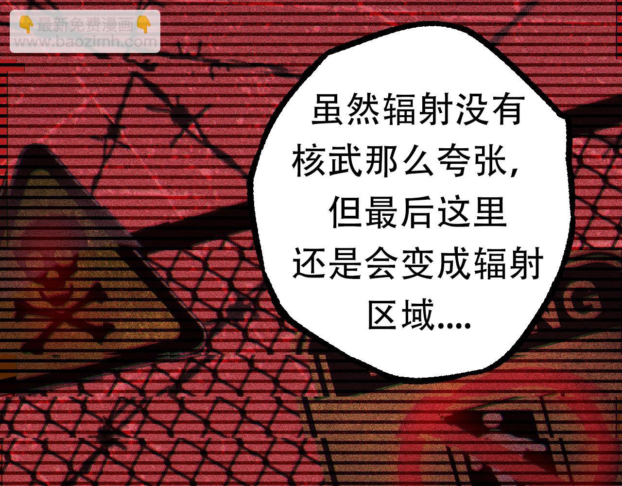 從大樹開始的進化 - 第64話 最強靈力導彈(2/4) - 3