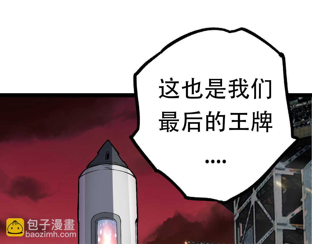 從大樹開始的進化 - 第64話 最強靈力導彈(2/4) - 5