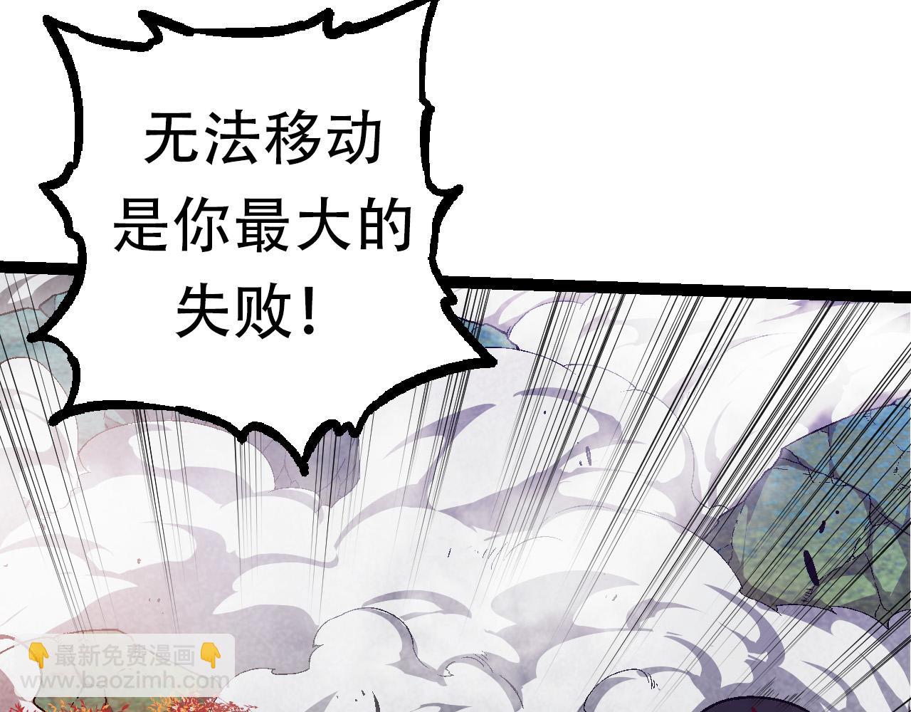 從大樹開始的進化 - 第64話 最強靈力導彈(2/4) - 8