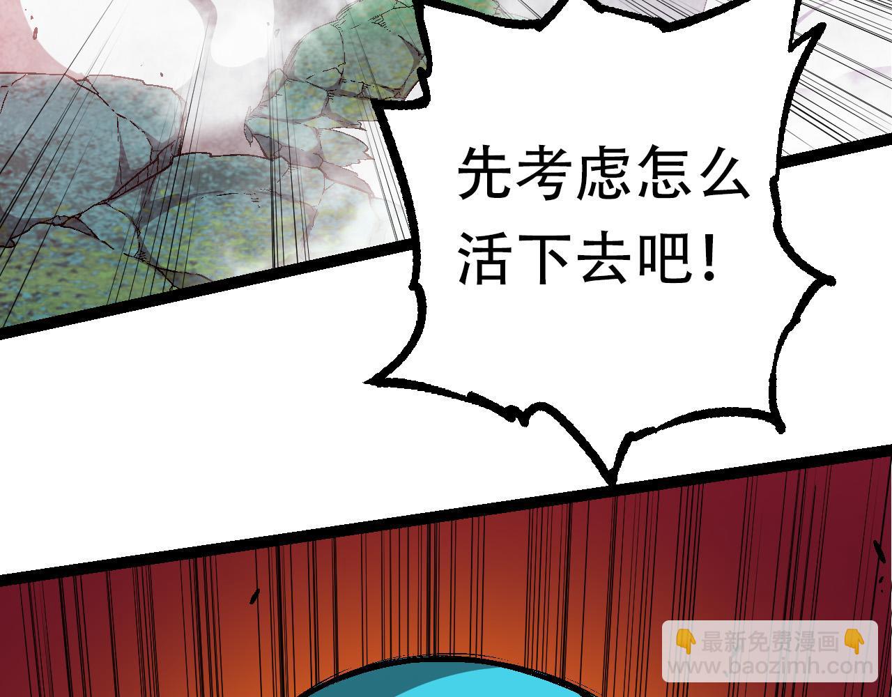 從大樹開始的進化 - 第64話 最強靈力導彈(2/4) - 2