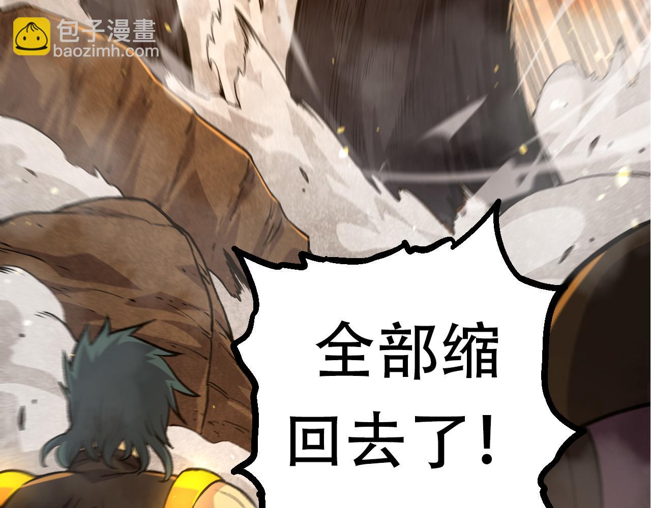 從大樹開始的進化 - 第64話 最強靈力導彈(2/4) - 2