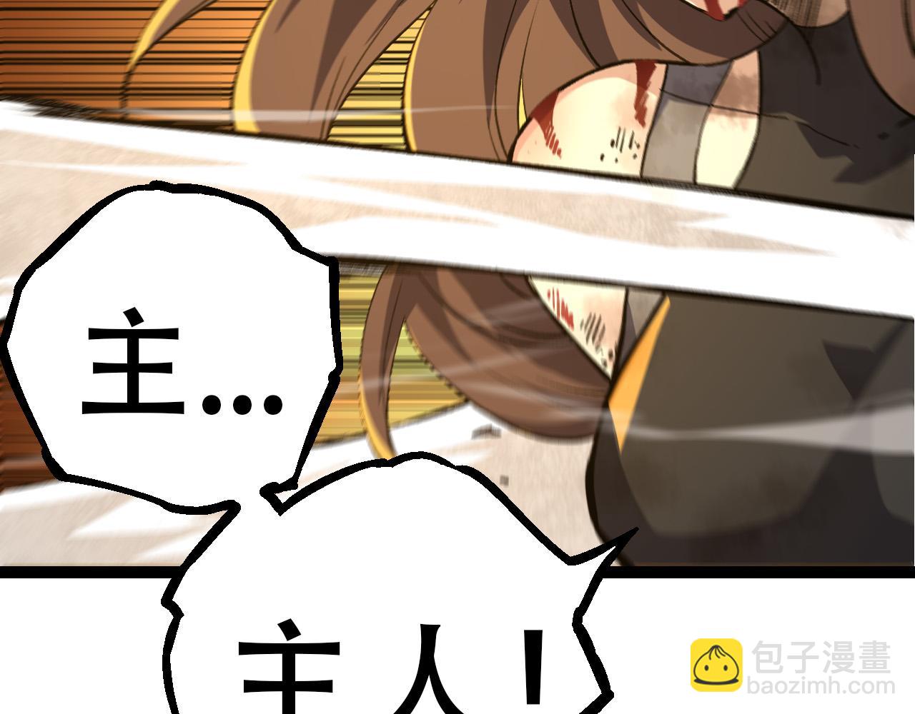 從大樹開始的進化 - 第66話 柳神(3/4) - 1