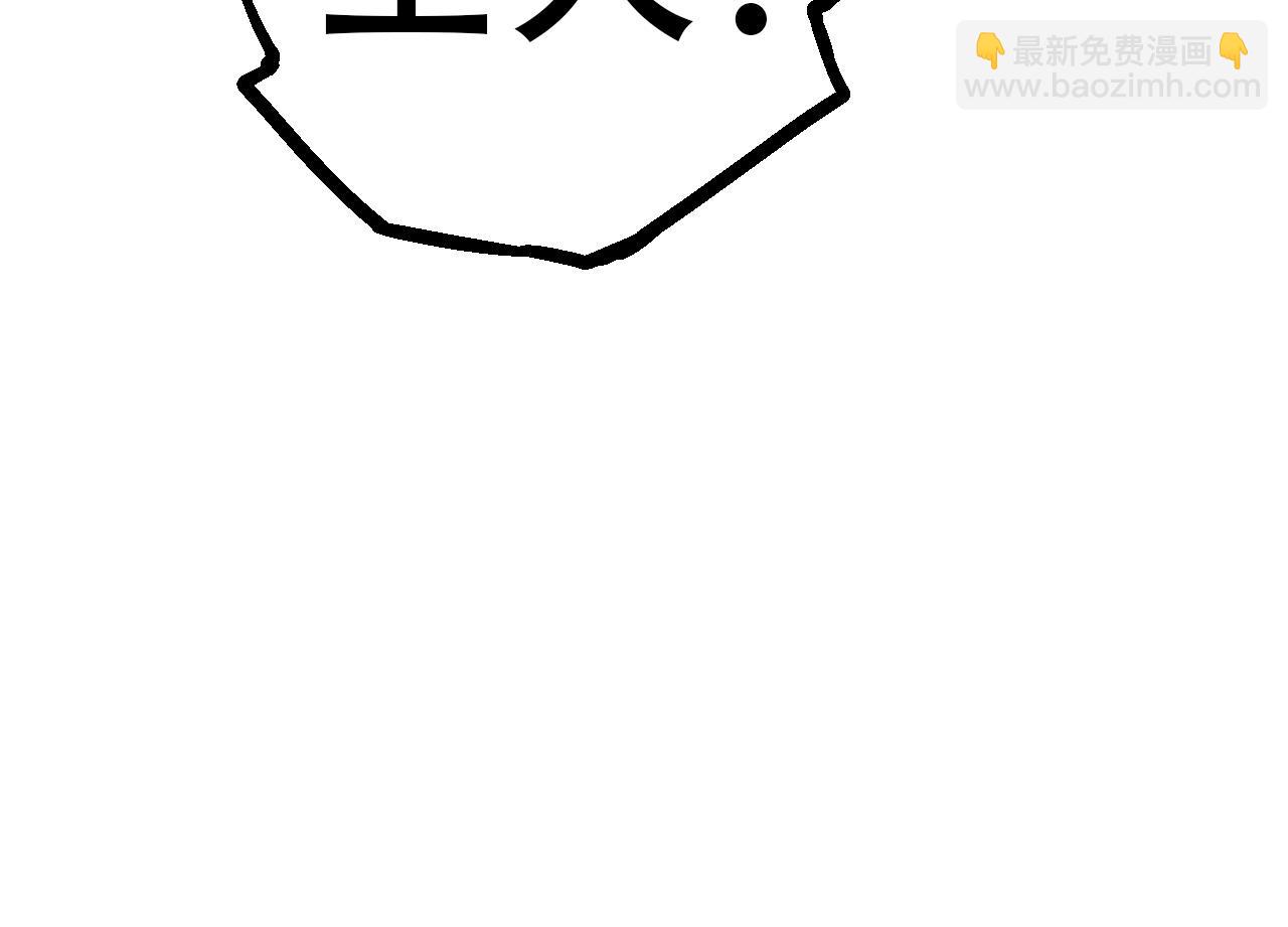 從大樹開始的進化 - 第66話 柳神(3/4) - 2