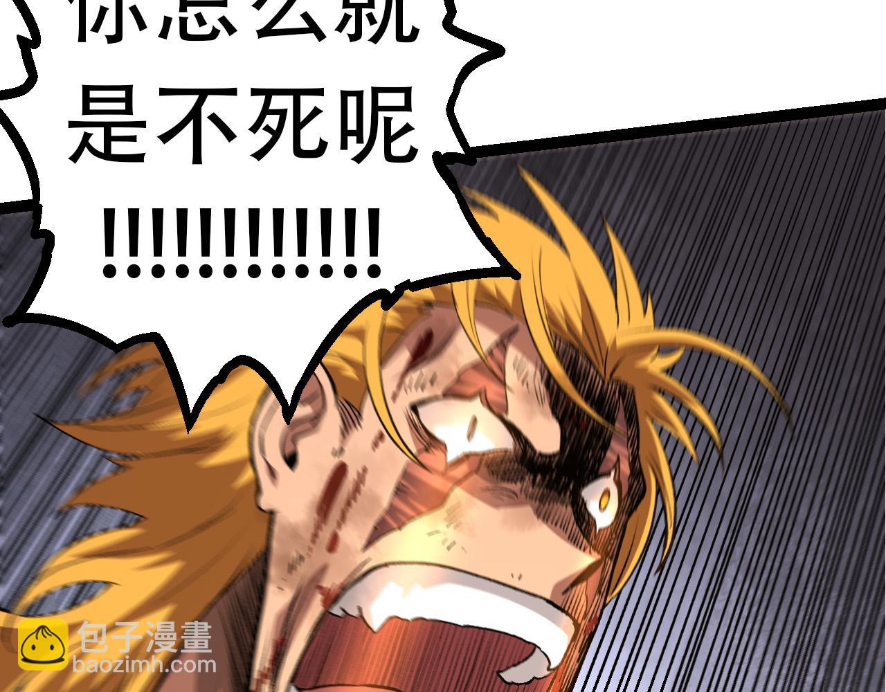 從大樹開始的進化 - 第66話 柳神(3/4) - 2