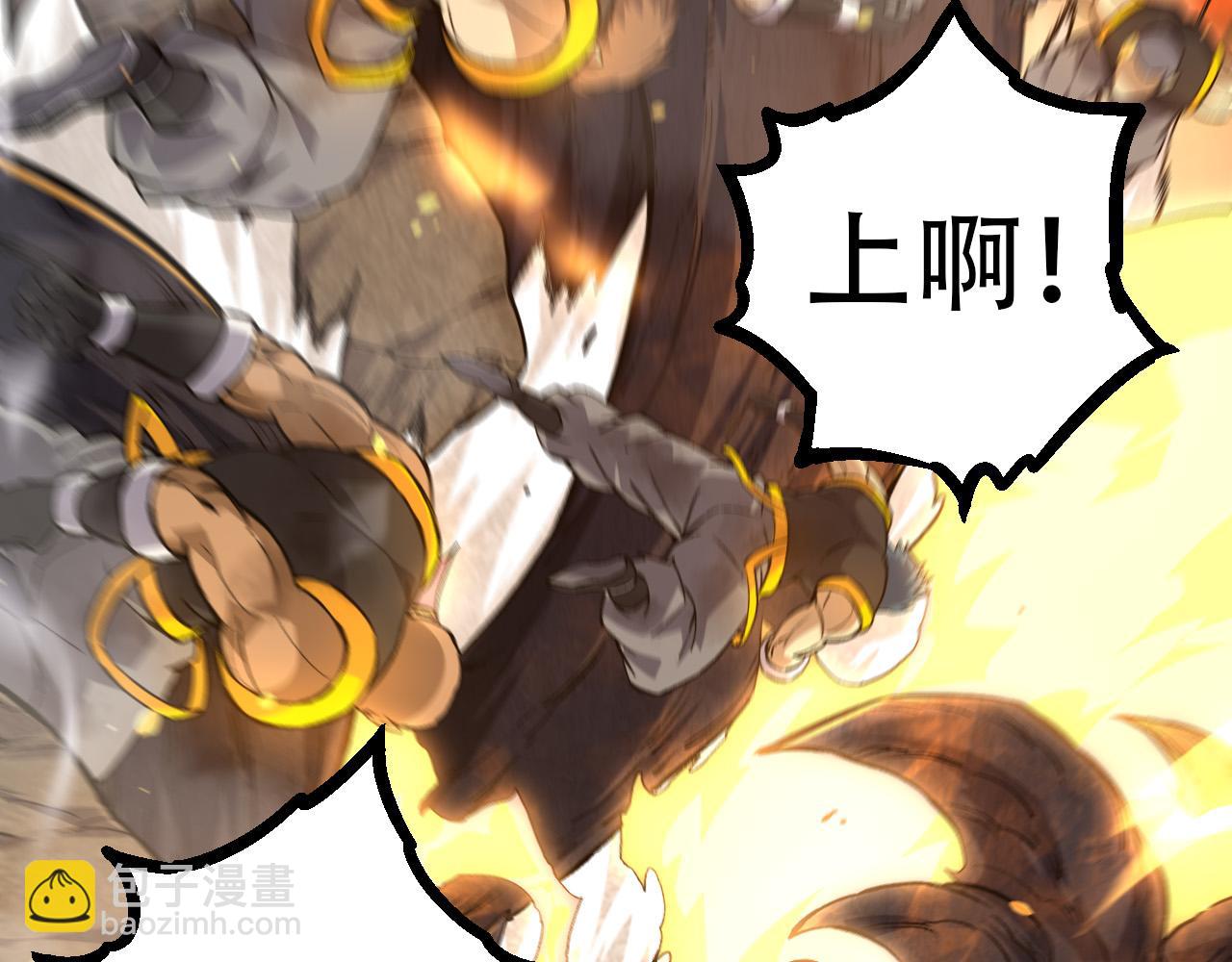 從大樹開始的進化 - 第66話 柳神(3/4) - 8