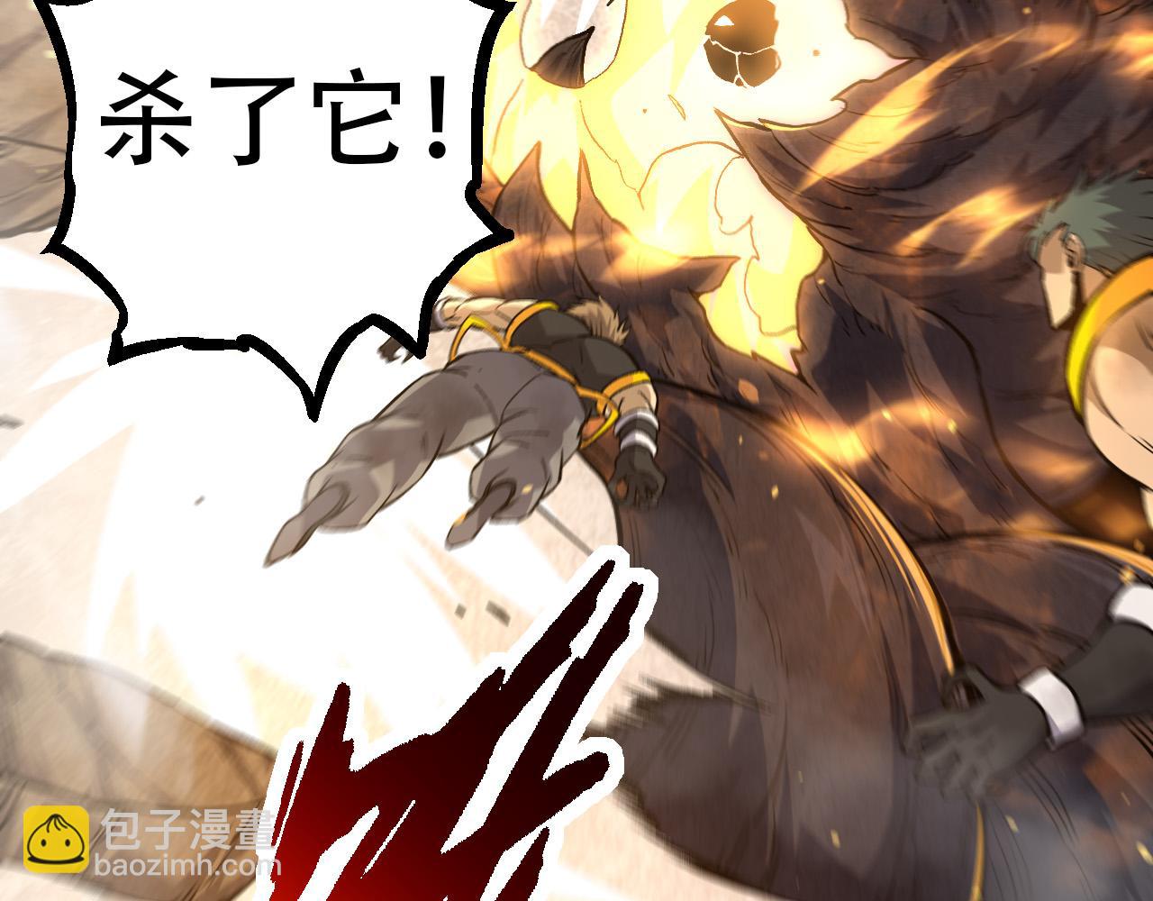 從大樹開始的進化 - 第66話 柳神(3/4) - 1