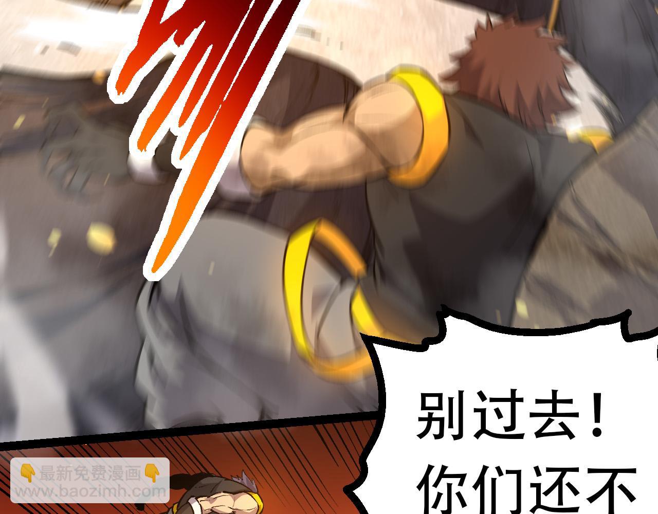 從大樹開始的進化 - 第66話 柳神(3/4) - 2