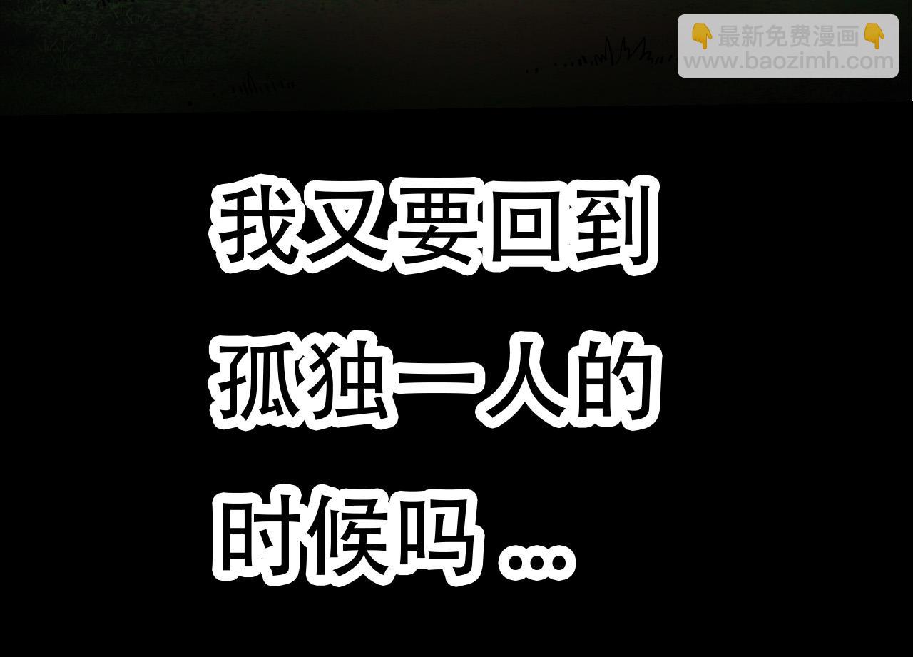 從大樹開始的進化 - 第66話 柳神(1/4) - 6