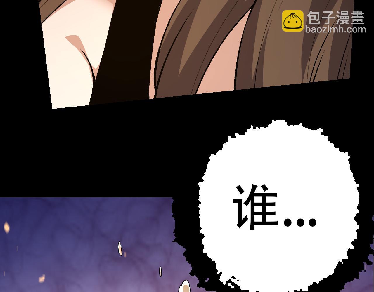 從大樹開始的進化 - 第66話 柳神(1/4) - 8