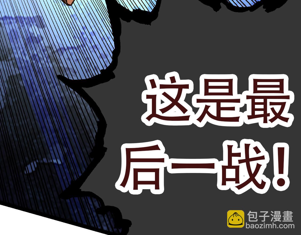 從大樹開始的進化 - 第66話 柳神(4/4) - 4