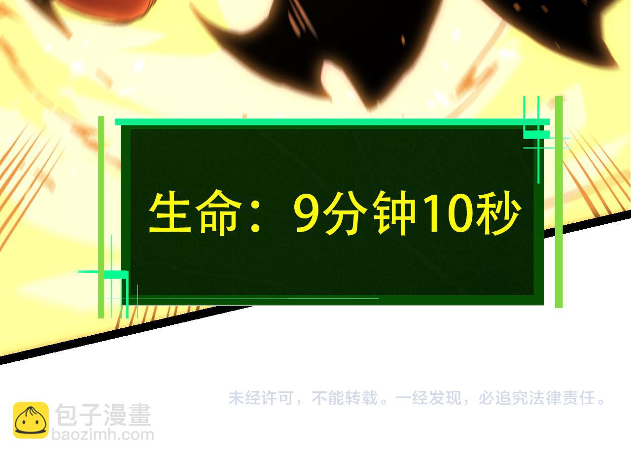 從大樹開始的進化 - 第66話 柳神(4/4) - 3