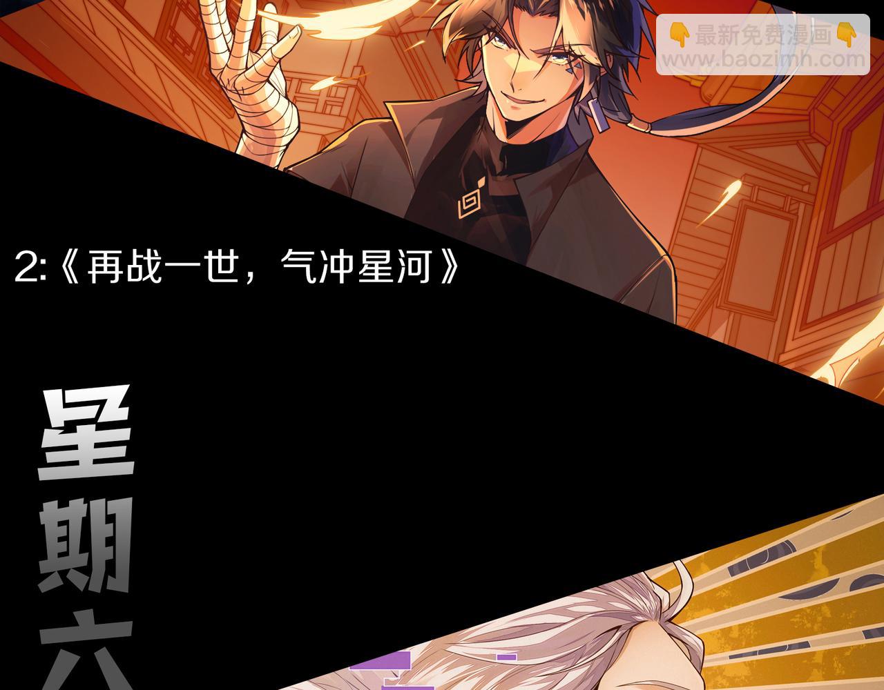 從大樹開始的進化 - 第66話 柳神(4/4) - 1