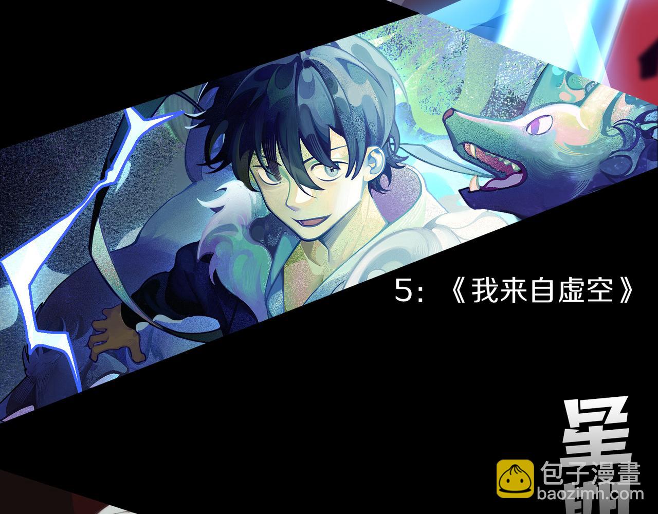 從大樹開始的進化 - 第66話 柳神(4/4) - 3