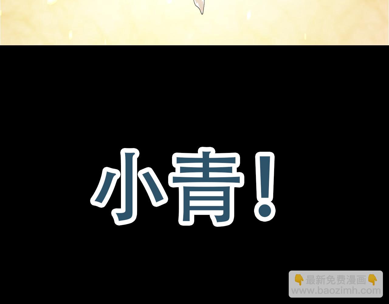 從大樹開始的進化 - 第66話 柳神(1/4) - 6