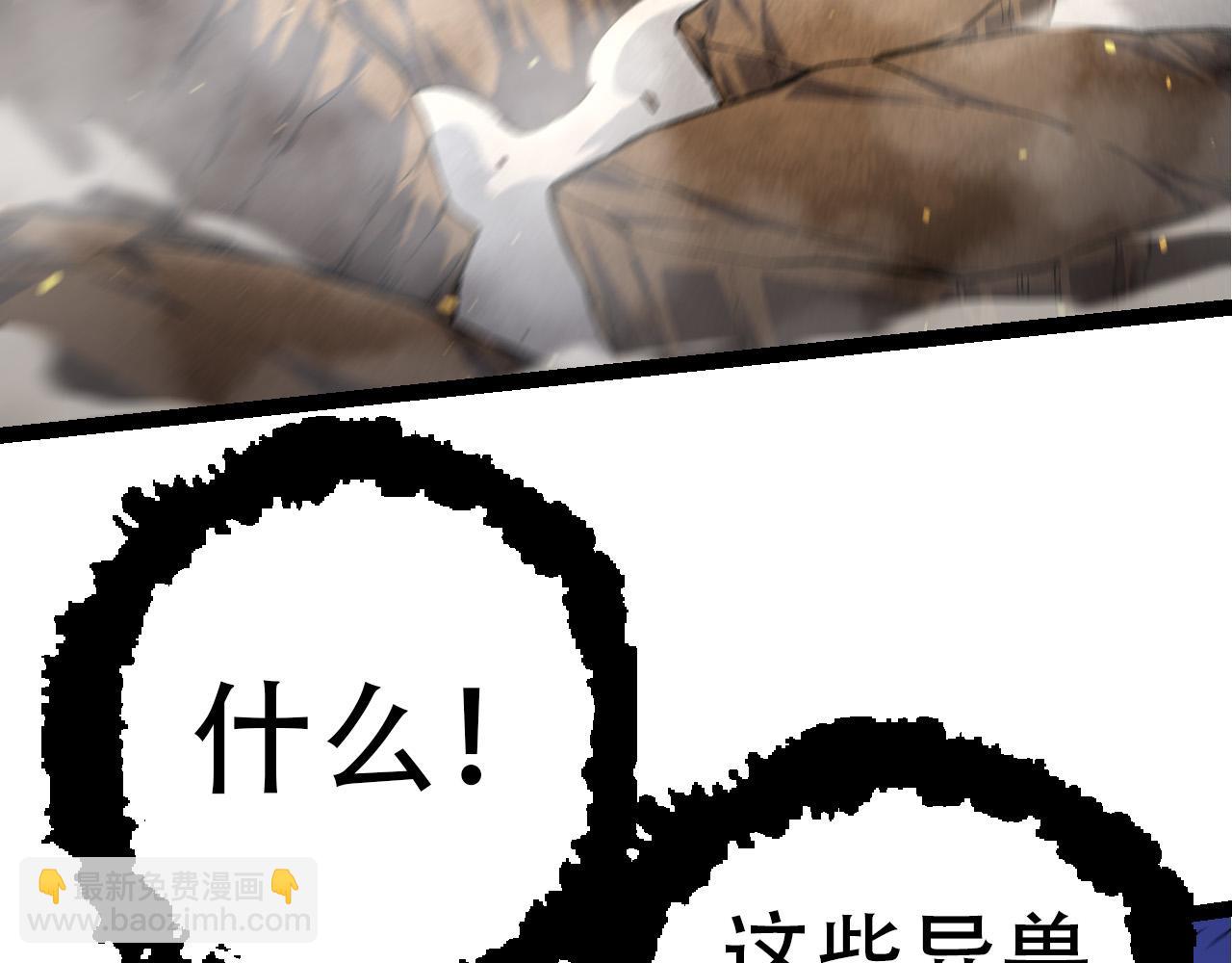 從大樹開始的進化 - 第66話 柳神(1/4) - 3