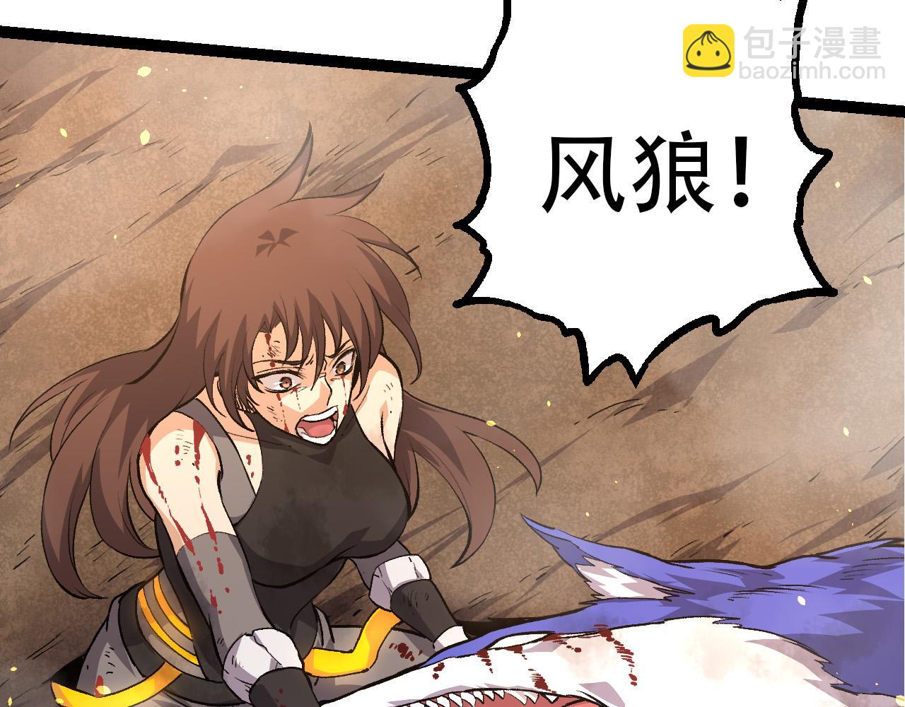 從大樹開始的進化 - 第66話 柳神(1/4) - 5