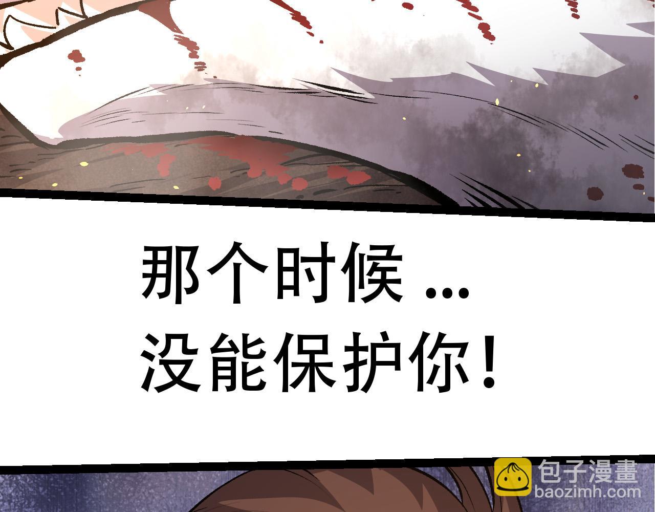 從大樹開始的進化 - 第66話 柳神(1/4) - 8