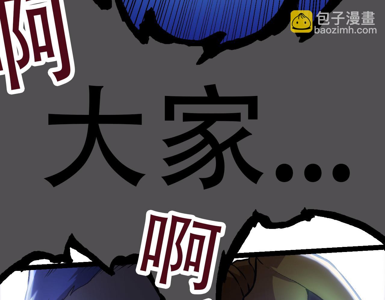 從大樹開始的進化 - 第66話 柳神(1/4) - 7