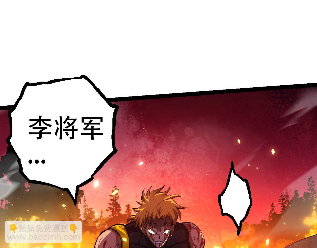 從大樹開始的進化 - 第66話 柳神(2/4) - 5