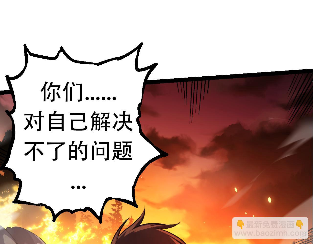 從大樹開始的進化 - 第66話 柳神(2/4) - 1