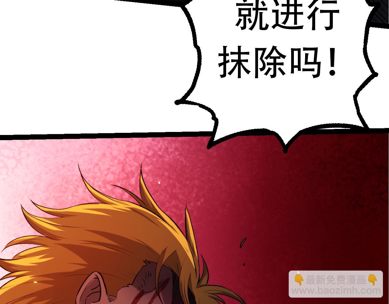 從大樹開始的進化 - 第66話 柳神(2/4) - 3