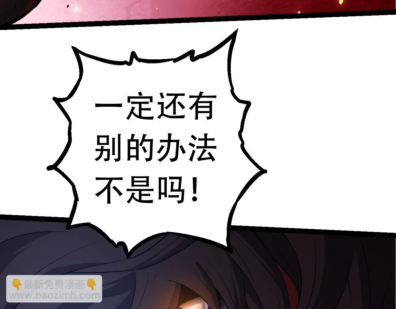 從大樹開始的進化 - 第66話 柳神(2/4) - 5