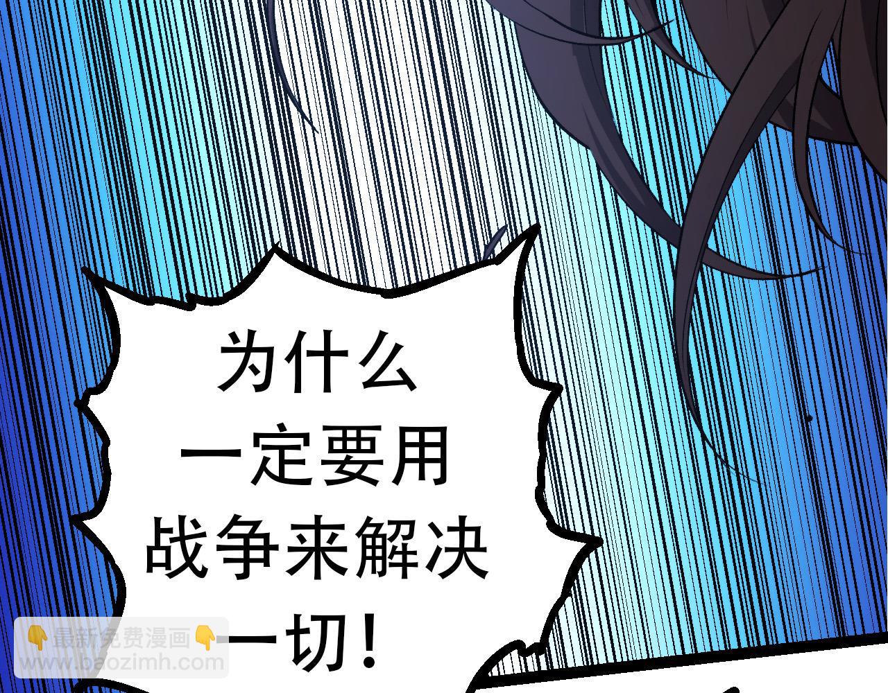 從大樹開始的進化 - 第66話 柳神(2/4) - 7