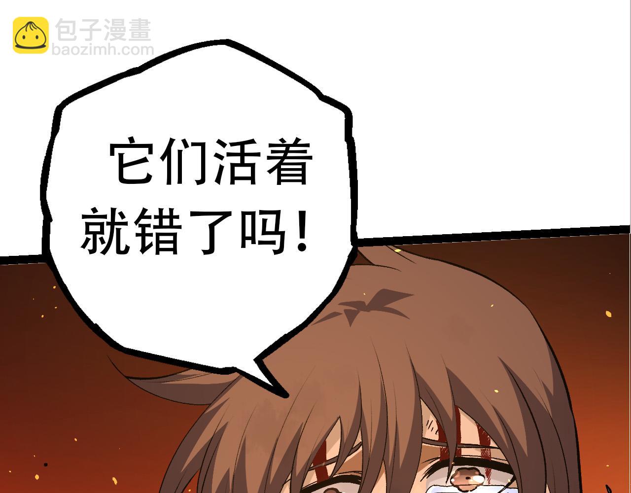 從大樹開始的進化 - 第66話 柳神(2/4) - 3