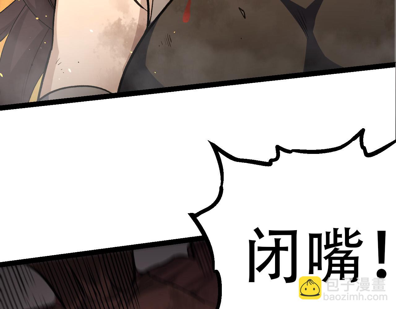 從大樹開始的進化 - 第66話 柳神(2/4) - 5