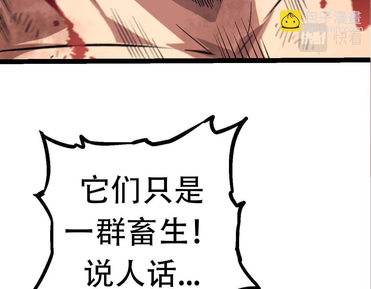 從大樹開始的進化 - 第66話 柳神(2/4) - 7