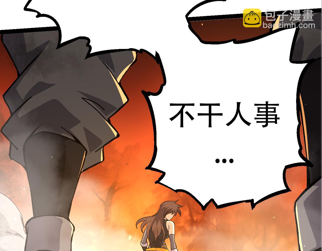 從大樹開始的進化 - 第66話 柳神(2/4) - 8